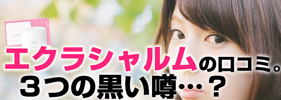 �G�N���V�������� ���R�~�B�y�R�̍����\���āc�H�z